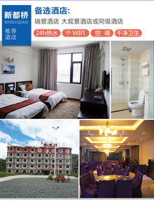 6人青春越野團(tuán) 稻城亞丁與新都橋攝影天堂5日之旅，暢游318網(wǎng)紅公路